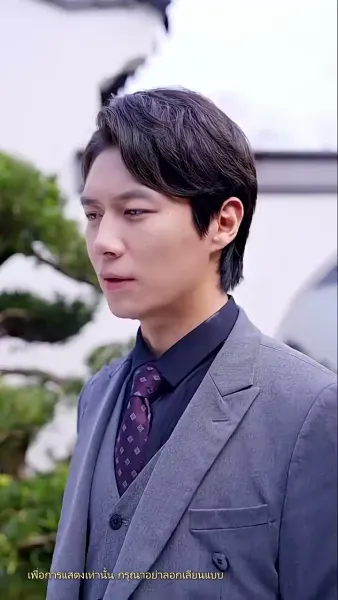 ว่ามาสิ ว่าจะหย่ากับใคร