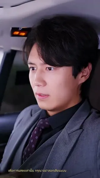 ว่ามาสิ ว่าจะหย่ากับใคร