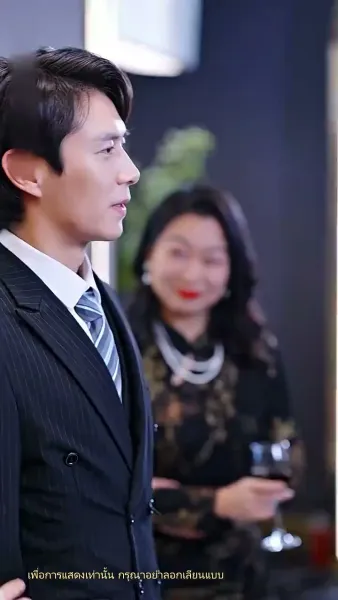 ว่ามาสิ ว่าจะหย่ากับใคร