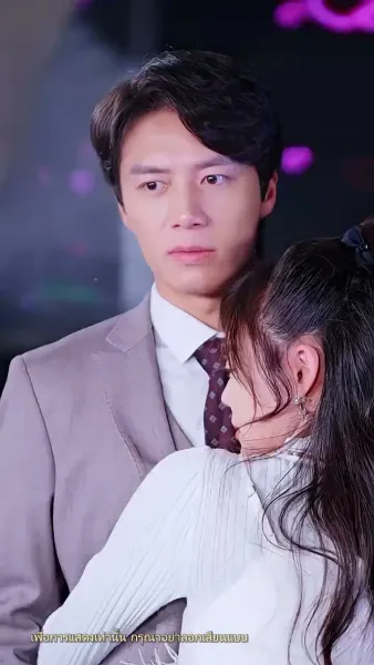 ว่ามาสิ ว่าจะหย่ากับใคร