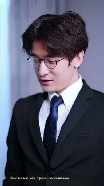 ว่ามาสิ ว่าจะหย่ากับใคร