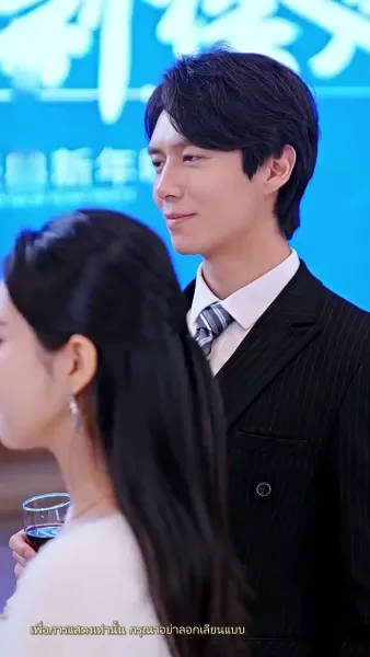 ว่ามาสิ ว่าจะหย่ากับใคร