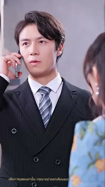 ว่ามาสิ ว่าจะหย่ากับใคร