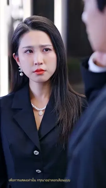 ว่ามาสิ ว่าจะหย่ากับใคร