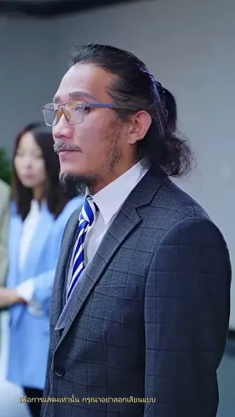 ว่ามาสิ ว่าจะหย่ากับใคร