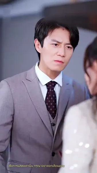 ว่ามาสิ ว่าจะหย่ากับใคร