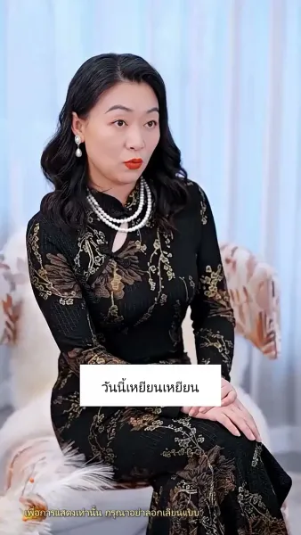 ว่ามาสิ ว่าจะหย่ากับใคร