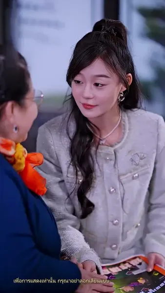 ว่ามาสิ ว่าจะหย่ากับใคร