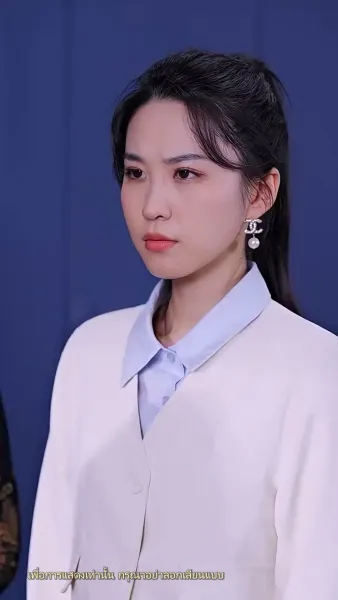 ว่ามาสิ ว่าจะหย่ากับใคร