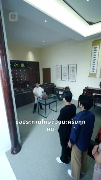 เซียนพ่อคืนชีพ ปกป้องครอบครัว