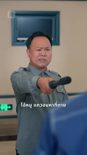 เซียนพ่อคืนชีพ ปกป้องครอบครัว