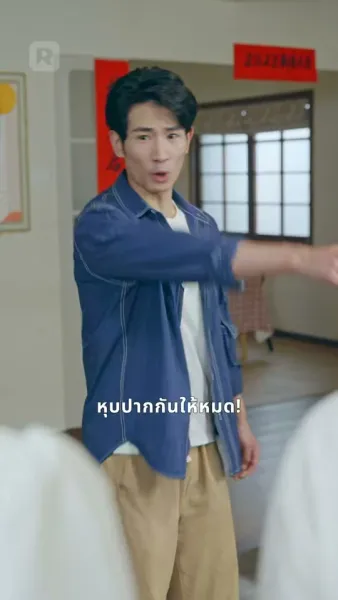 เซียนพ่อคืนชีพ ปกป้องครอบครัว