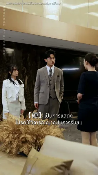 [พากย์ไทย]ชีวิตใหม่ของนับดาว