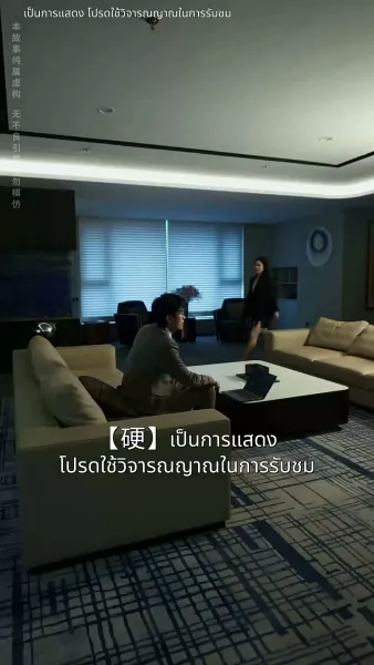 [พากย์ไทย]ชีวิตใหม่ของนับดาว