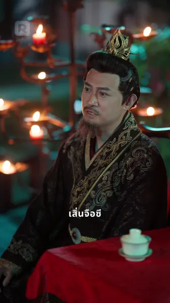 วาสนารักชั่วข้ามคืนของท่านอ๋องตาบอด