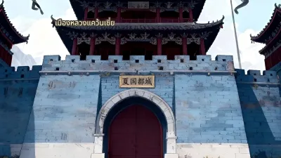 ยอดนักรบพิทักษ์ชายแดน