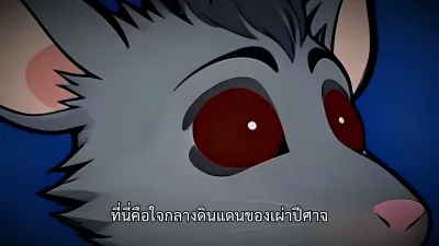 ยอดนักรบพิทักษ์ชายแดน