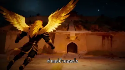 ยอดนักรบพิทักษ์ชายแดน