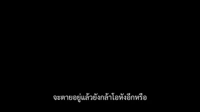 ยอดนักรบพิทักษ์ชายแดน