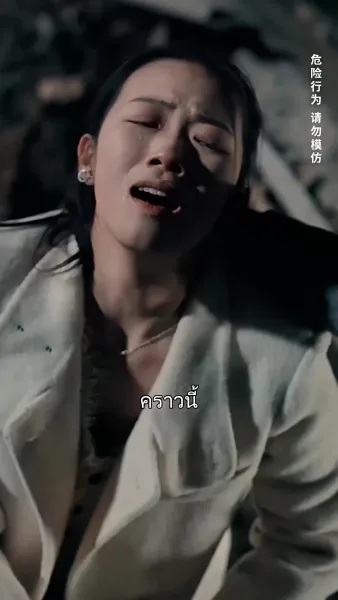 สามเคราะห์มรณะ