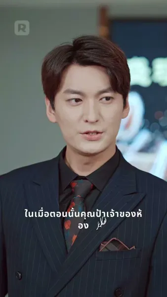 รักวุ่นๆ ของคุรพ่อบังเอิญ