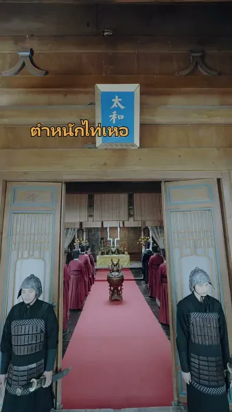 [พากย์ไทย]ย้อนกลับไปโบราณเป็นขันที