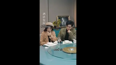 [พากย์ไทย]คืนวุ่นลุ้นรักท่านประธาน