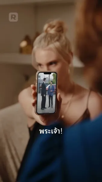 ชีวิตคู่ของสามีมหาเศรษฐีของฉัน