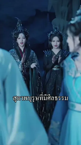 [พากย์เสียง] สามมหาเทพมารสะท้านฟ้า