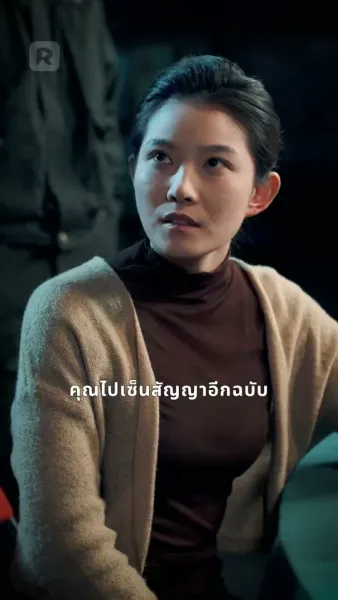 ทุ่มสุดใจเพื่อเธอ