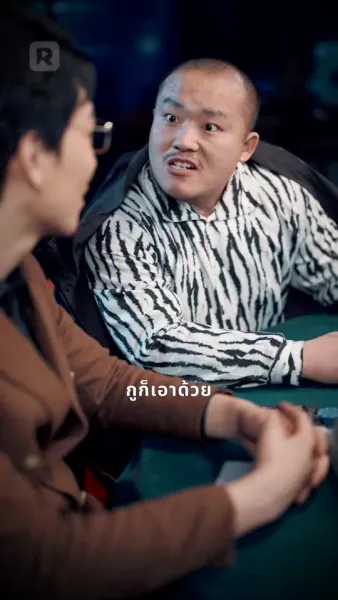 ทุ่มสุดใจเพื่อเธอ