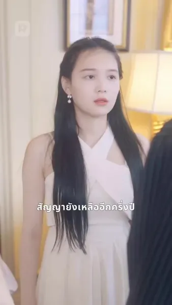 สัญญาคนรักของมหาเศรษฐี