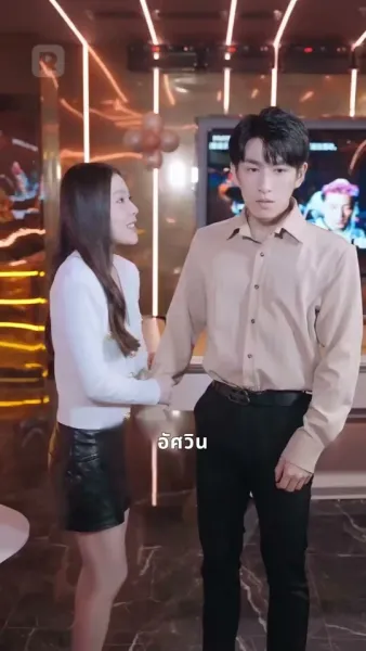 สัญญาคนรักของมหาเศรษฐี