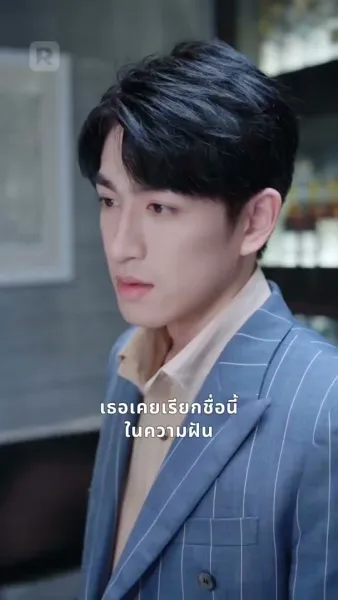 สัญญาคนรักของมหาเศรษฐี
