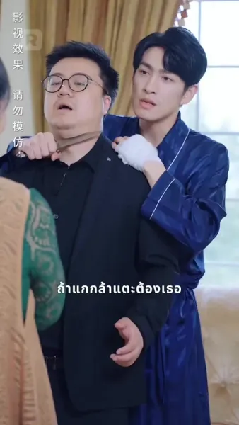 สัญญาคนรักของมหาเศรษฐี