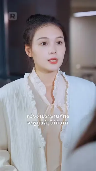 สัญญาคนรักของมหาเศรษฐี