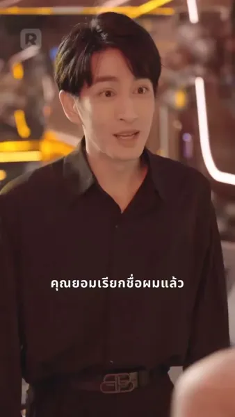 สัญญาคนรักของมหาเศรษฐี