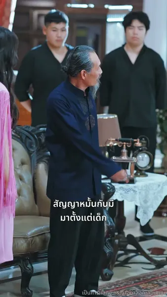 สายสัมผัสที่ขาด