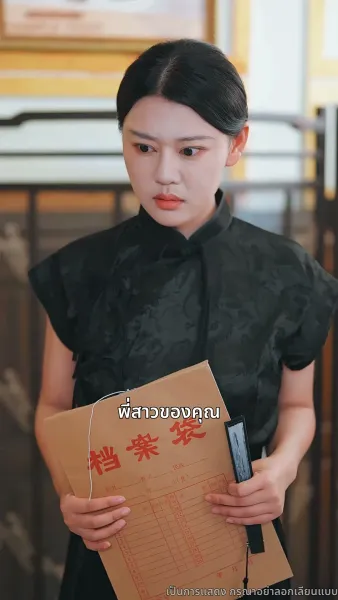 สายสัมผัสที่ขาด