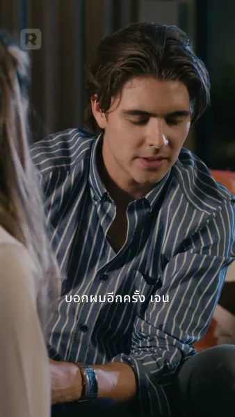 ทรยศรักสามีพันล้าน