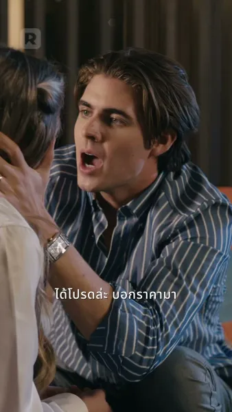 ทรยศรักสามีพันล้าน