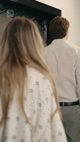 ทรยศรักสามีพันล้าน