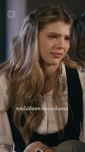 ทรยศรักสามีพันล้าน