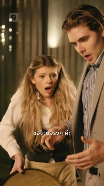 ทรยศรักสามีพันล้าน