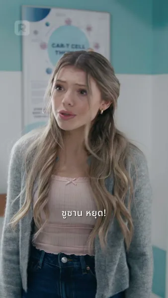 ทรยศรักสามีพันล้าน