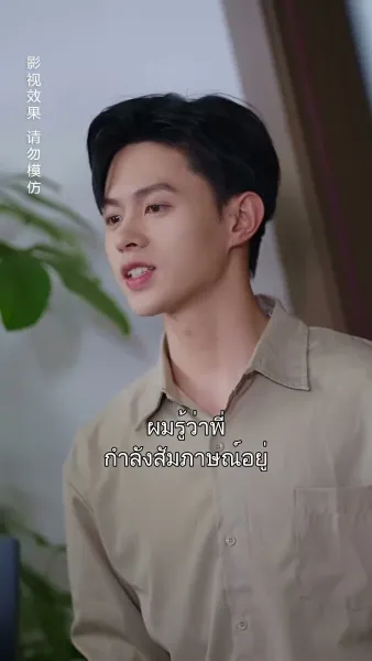 เด็กฝึกหน้าใส ขวัญใจพี่