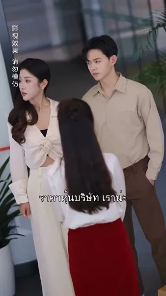 เด็กฝึกหน้าใส ขวัญใจพี่