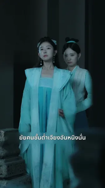 [พากย์ไทย]เพียงแค้นแสนรักไร้คู่เคียง