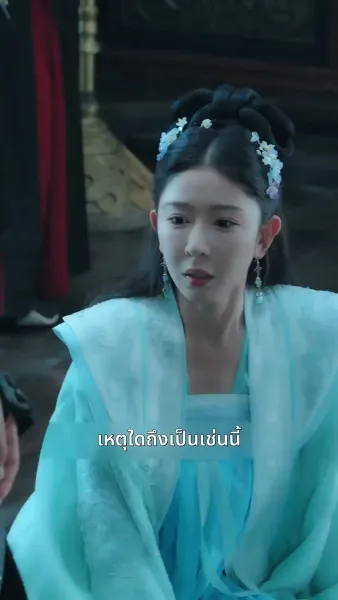 [พากย์ไทย]เพียงแค้นแสนรักไร้คู่เคียง