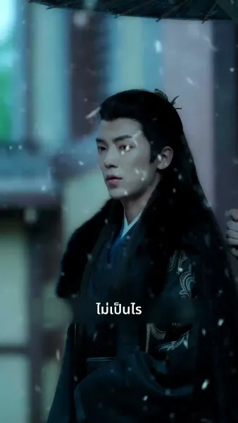 [พากย์ไทย]เพียงแค้นแสนรักไร้คู่เคียง